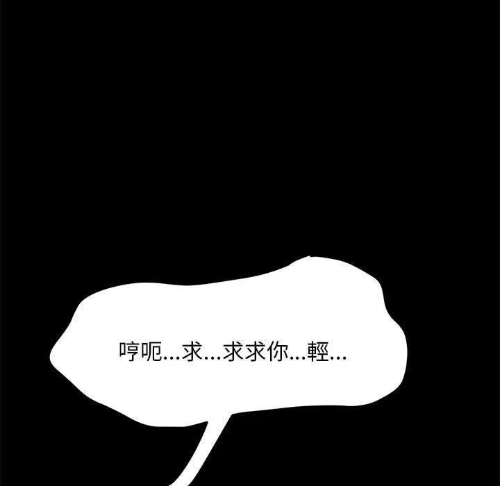 我家的赘婿大人 - 第7话 - page 30