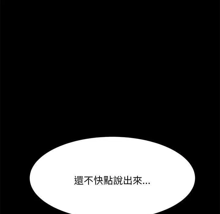我家的赘婿大人 - 第7话 - page 33
