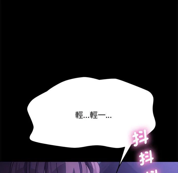 我家的赘婿大人 - 第7话 - page 35