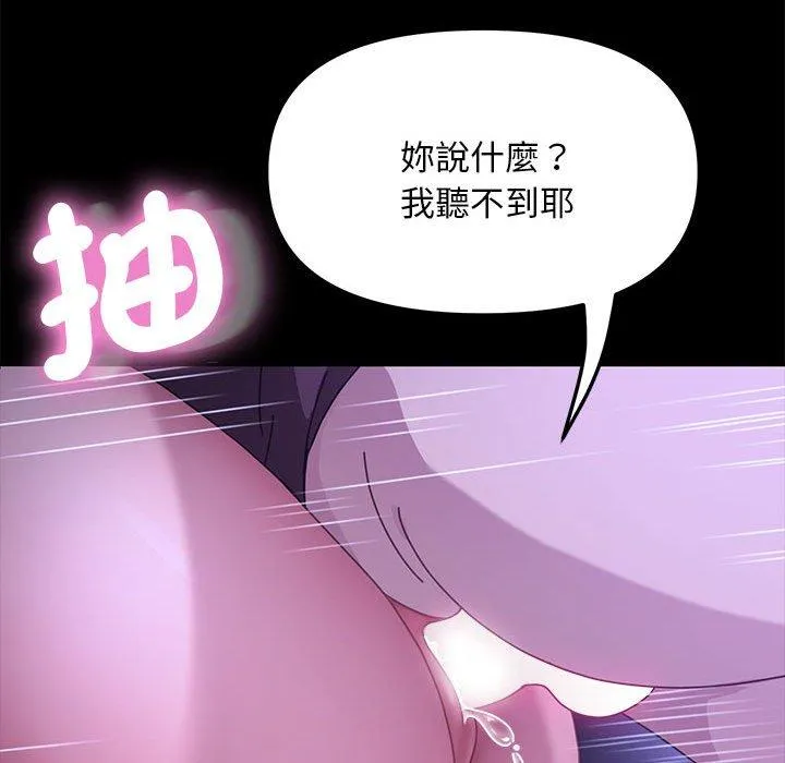我家的赘婿大人 - 第7话 - page 38
