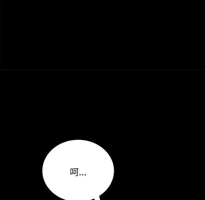 我家的赘婿大人 - 第7话 - page 44