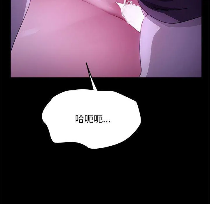 我家的赘婿大人 - 第7话 - page 47