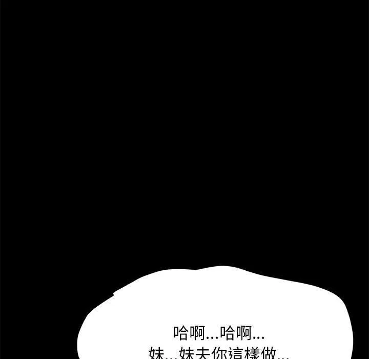 我家的赘婿大人 - 第7话 - page 48