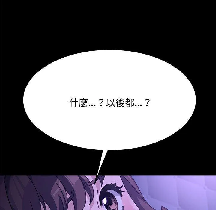 我家的赘婿大人 - 第7话 - page 55
