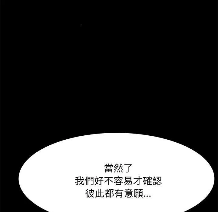 我家的赘婿大人 - 第7话 - page 57