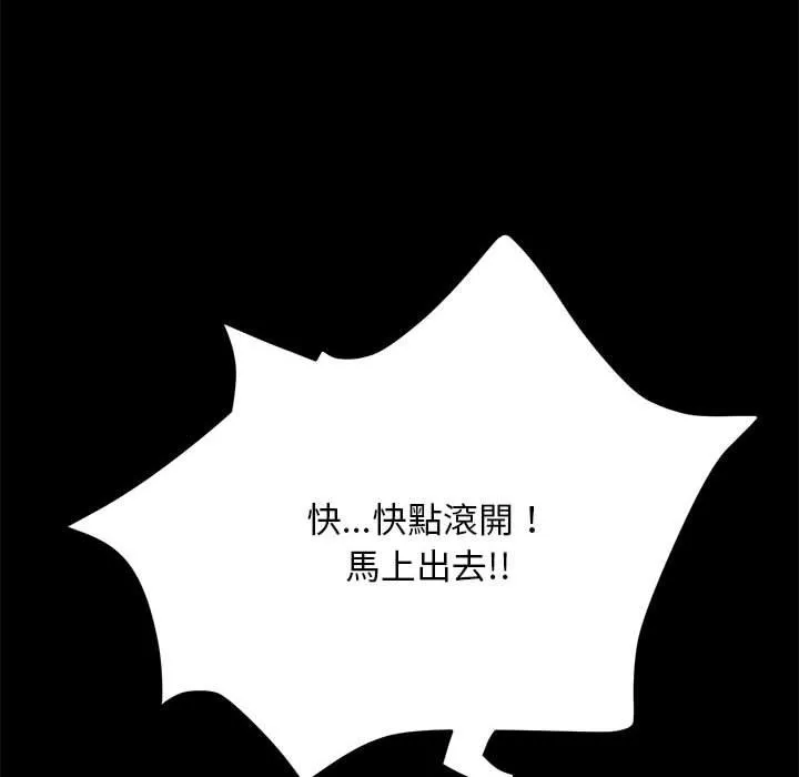 我家的赘婿大人 - 第7话 - page 60