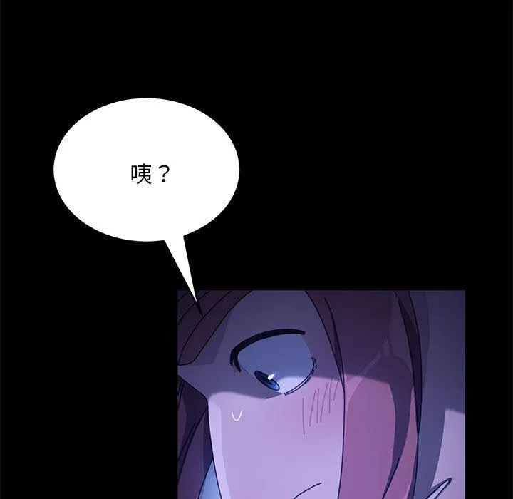 我家的赘婿大人 - 第7话 - page 63