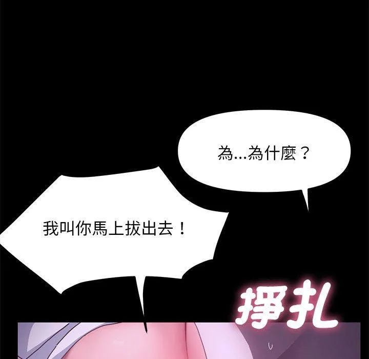 我家的赘婿大人 - 第7话 - page 66