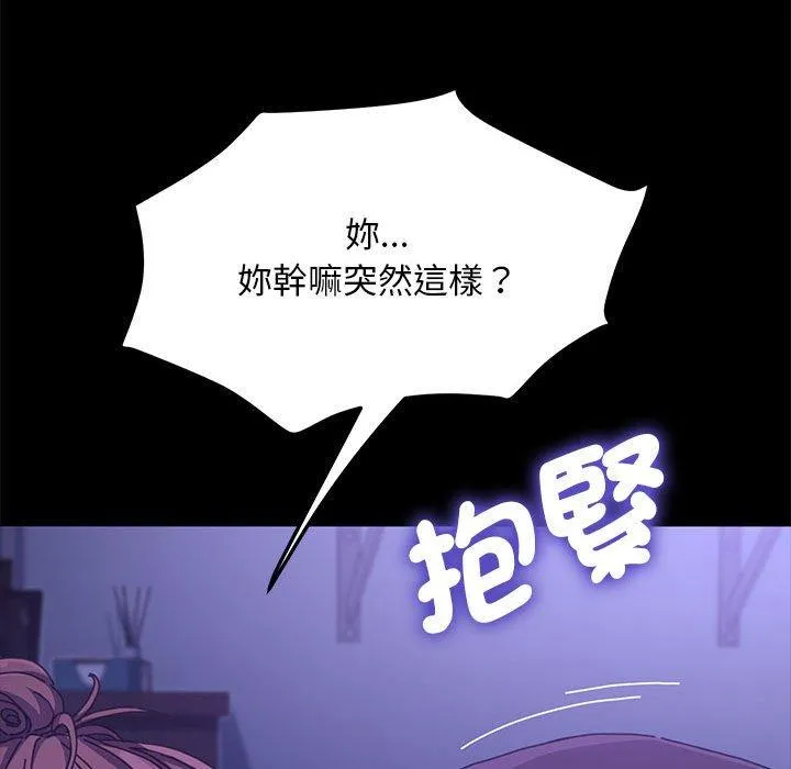 我家的赘婿大人 - 第7话 - page 68