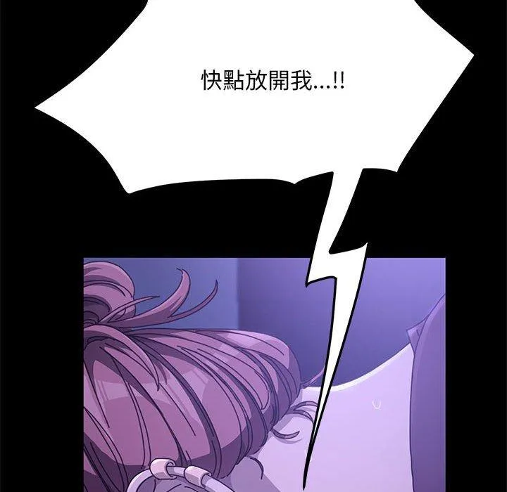 我家的赘婿大人 - 第7话 - page 71