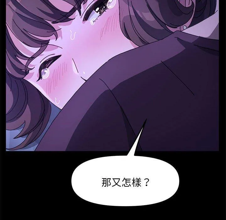 我家的赘婿大人 - 第7话 - page 77