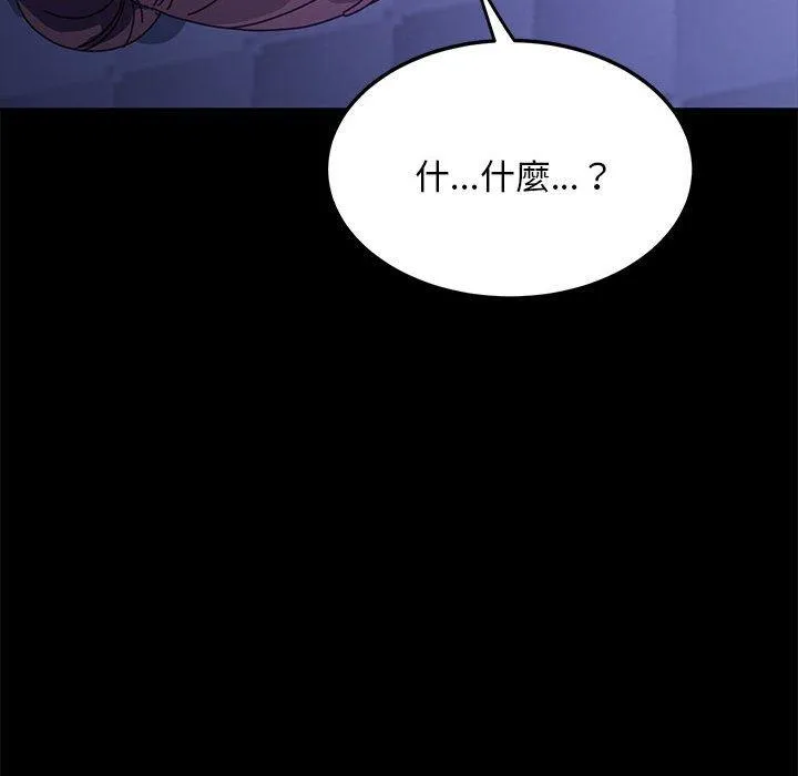 我家的赘婿大人 - 第7话 - page 89