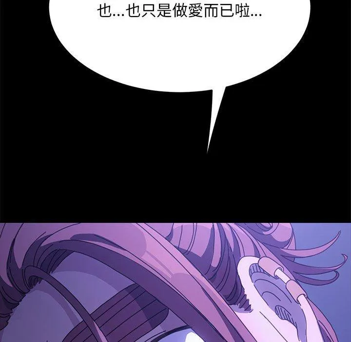 我家的赘婿大人 - 第7话 - page 91