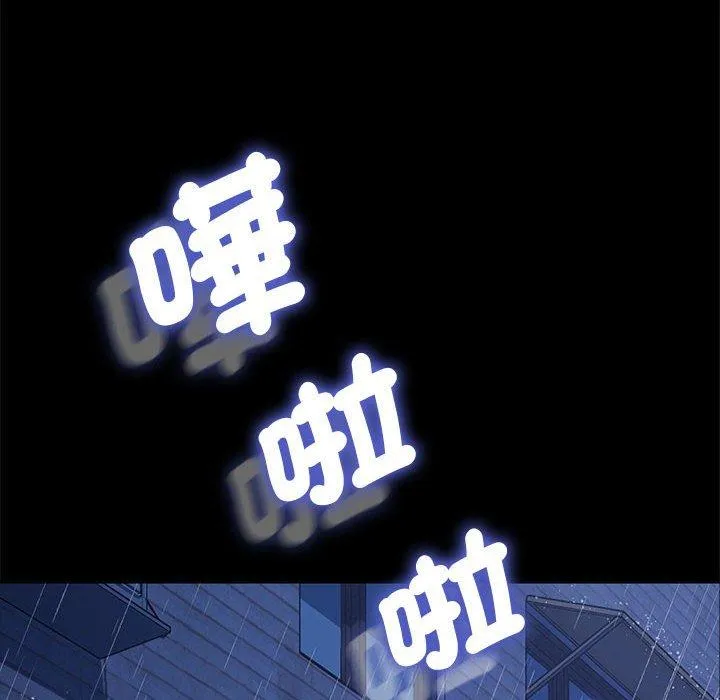 我家的赘婿大人 - 第7话 - page 96