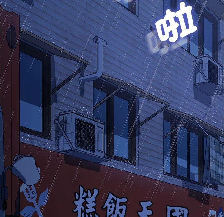 我家的赘婿大人 - 第7话 - page 97
