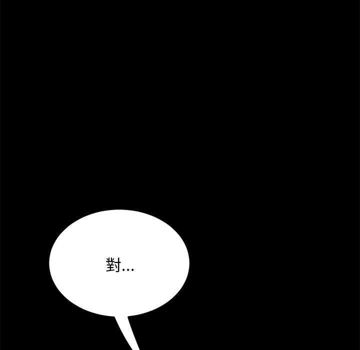 我家的赘婿大人 - 第7话 - page 129