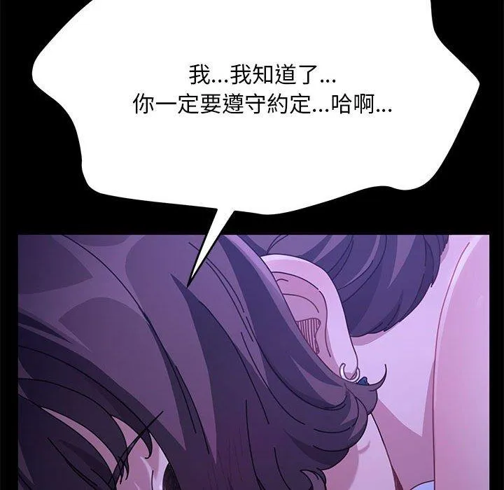 我家的赘婿大人 - 第7话 - page 140