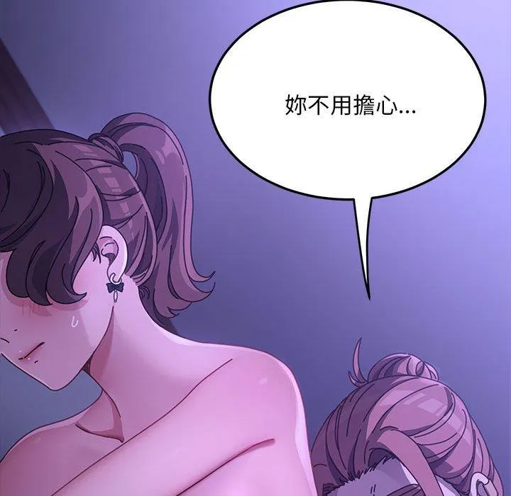 我家的赘婿大人 - 第7话 - page 143