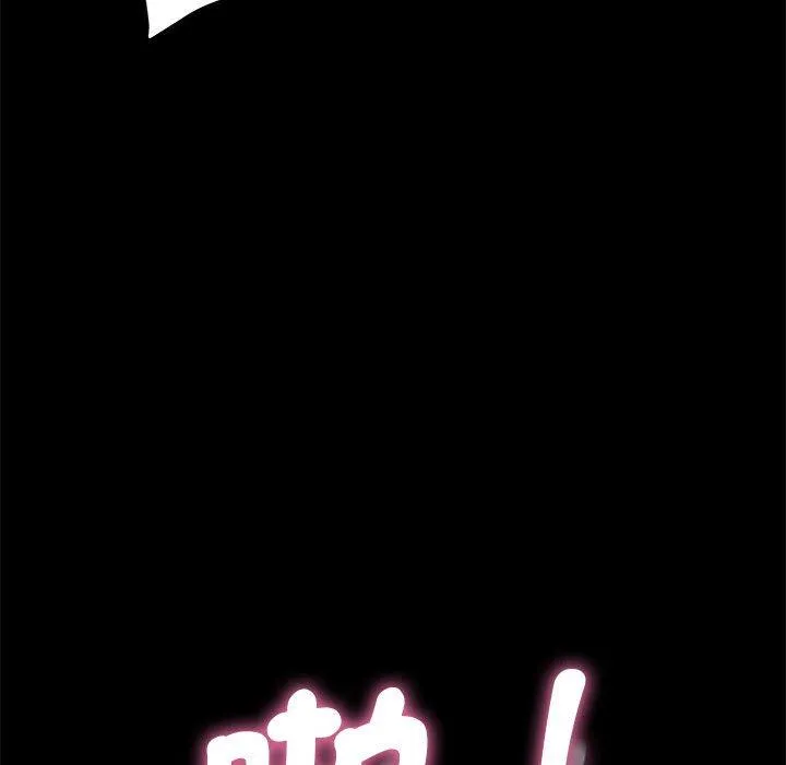 我家的赘婿大人 - 第7话 - page 153