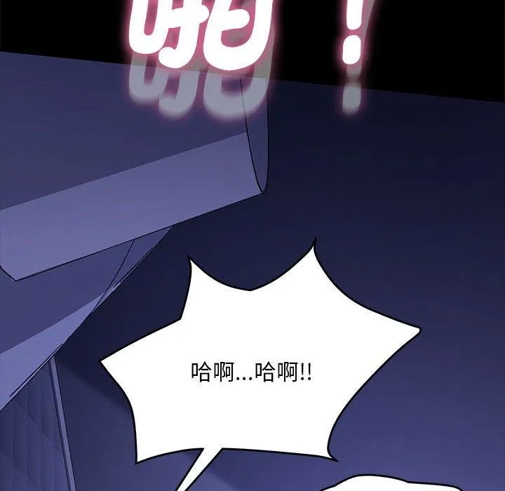 我家的赘婿大人 - 第7话 - page 154