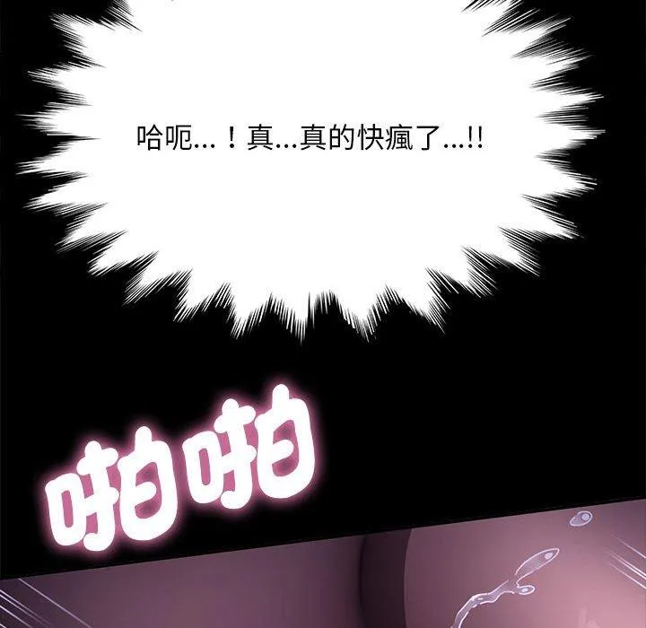 我家的赘婿大人 - 第7话 - page 167