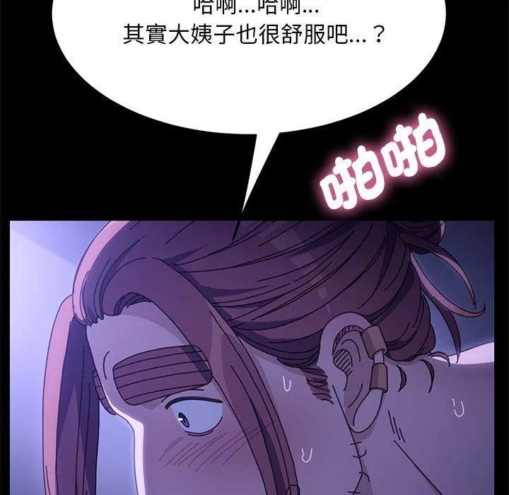 我家的赘婿大人 - 第7话 - page 175