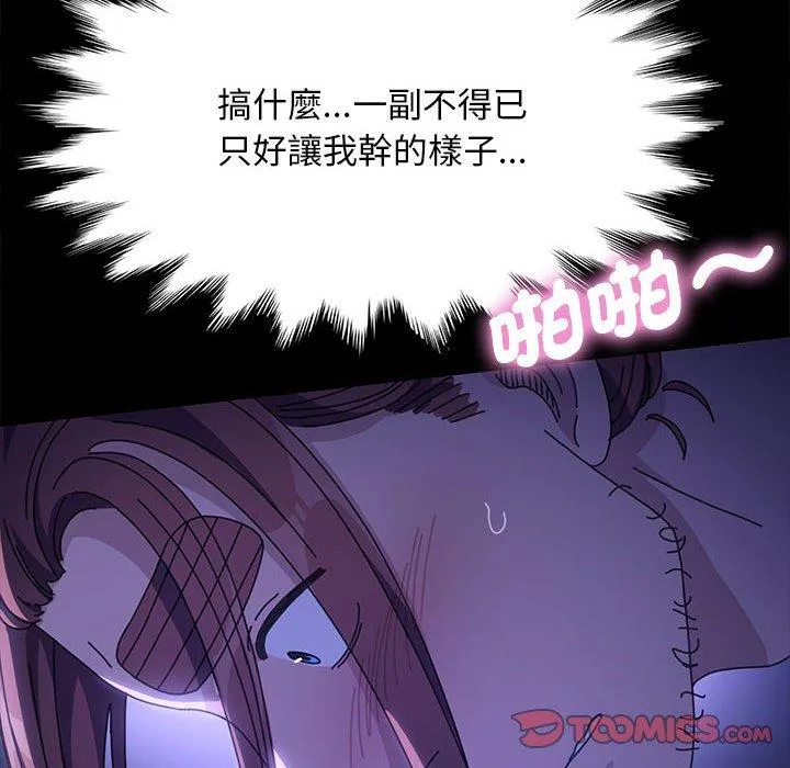 我家的赘婿大人 - 第7话 - page 184