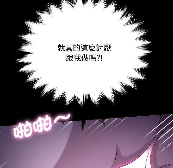 我家的赘婿大人 - 第7话 - page 186