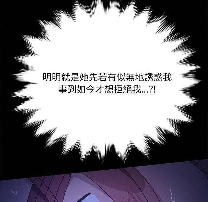 我家的赘婿大人 - 第7话 - page 189