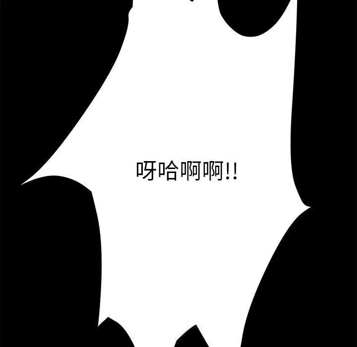 我家的赘婿大人 - 第7话 - page 199