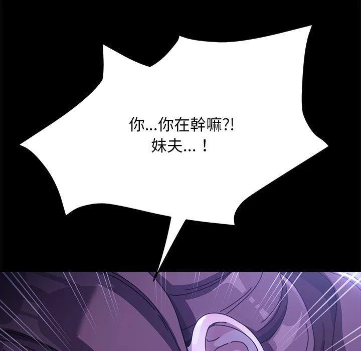 我家的赘婿大人 - 第7话 - page 206