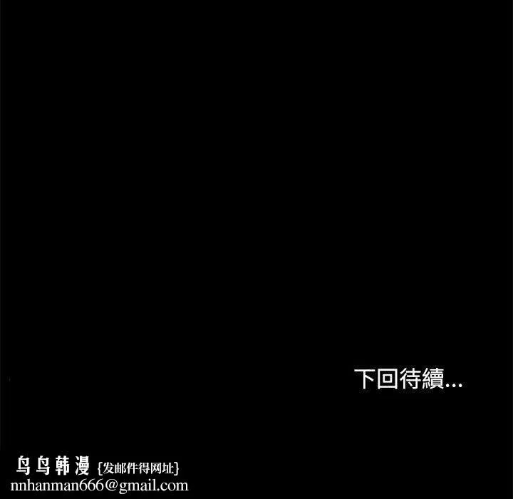 我家的赘婿大人 - 第7话 - page 218