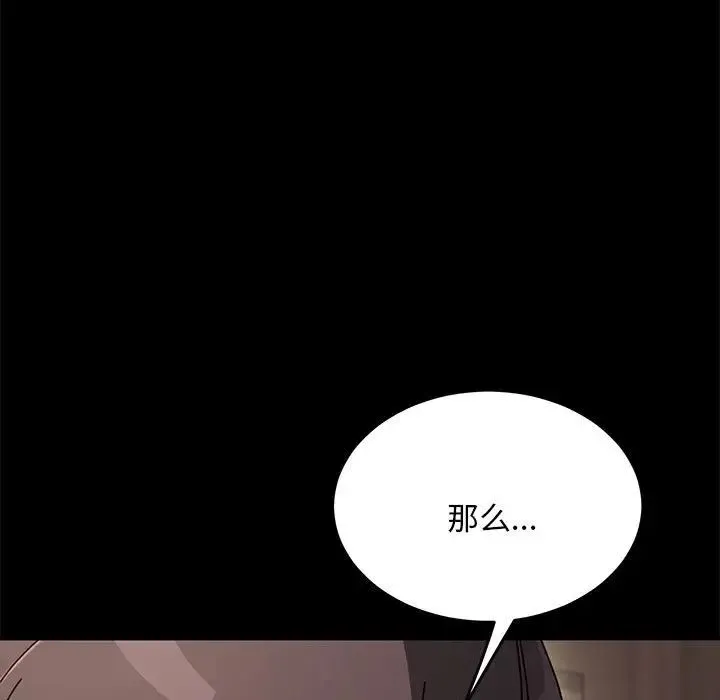 我家的赘婿大人 - 第18话 - page 5