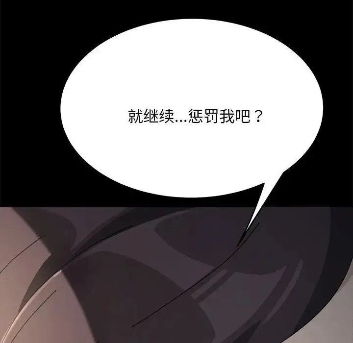 我家的赘婿大人 - 第18话 - page 8