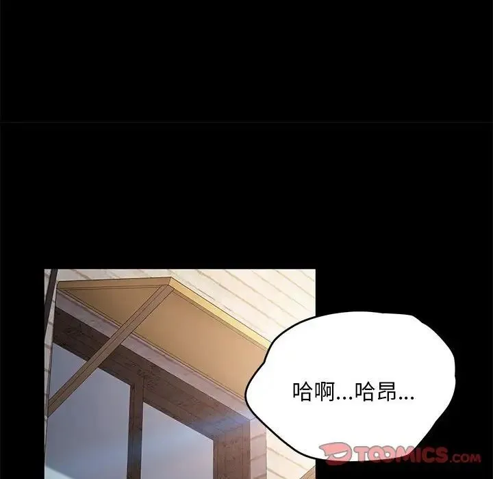 我家的赘婿大人 - 第18话 - page 16