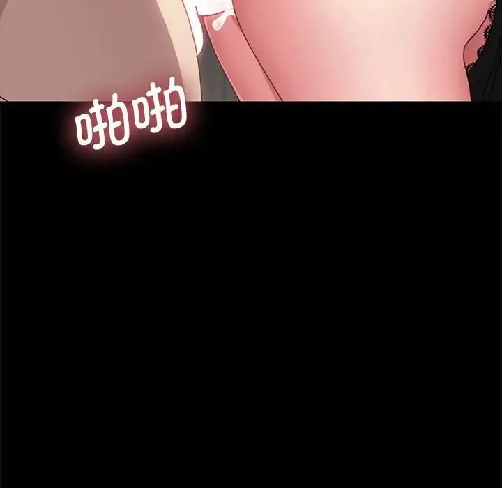 我家的赘婿大人 - 第18话 - page 19