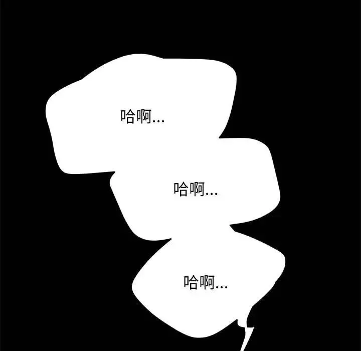 我家的赘婿大人 - 第18话 - page 23