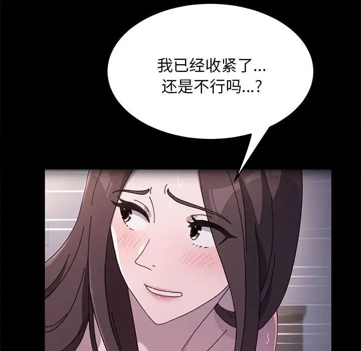 我家的赘婿大人 - 第18话 - page 32