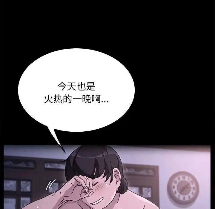 我家的赘婿大人 - 第18话 - page 38