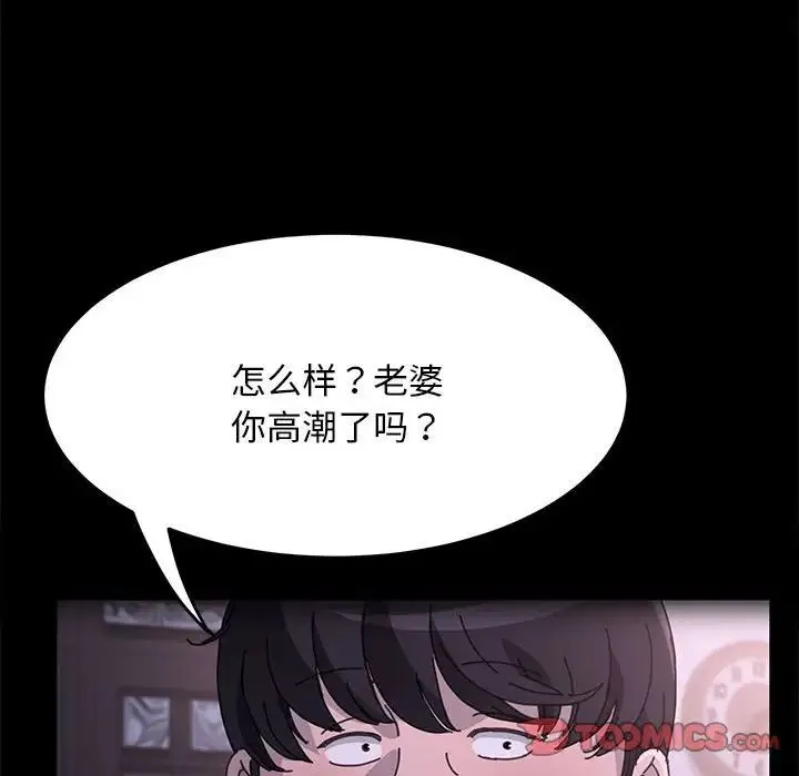 我家的赘婿大人 - 第18话 - page 40