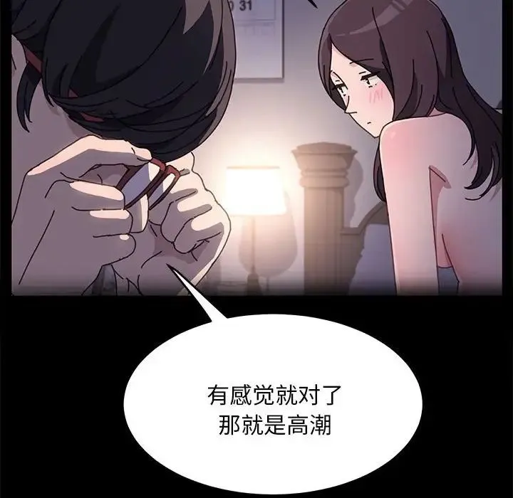 我家的赘婿大人 - 第18话 - page 43