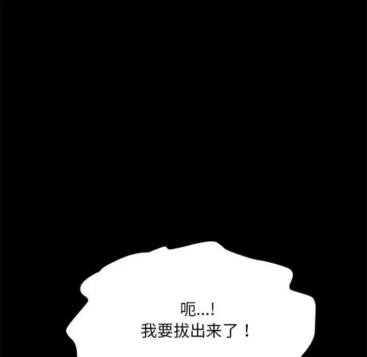 我家的赘婿大人 - 第18话 - page 56