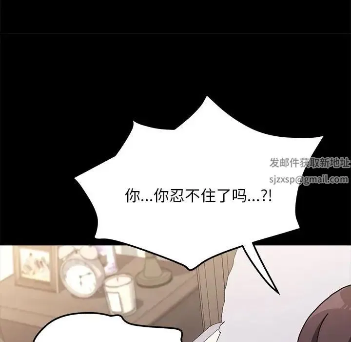 我家的赘婿大人 - 第18话 - page 59
