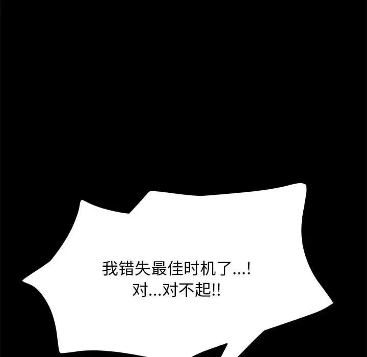 我家的赘婿大人 - 第18话 - page 65