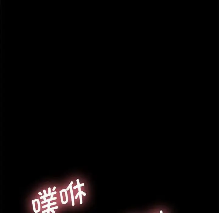我家的赘婿大人 - 第18话 - page 67