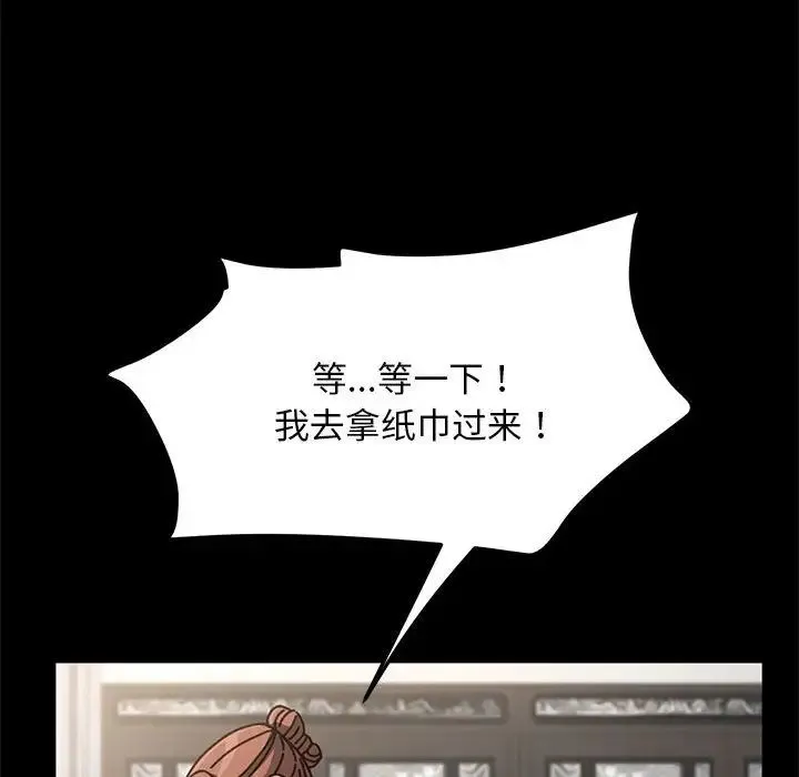 我家的赘婿大人 - 第18话 - page 71
