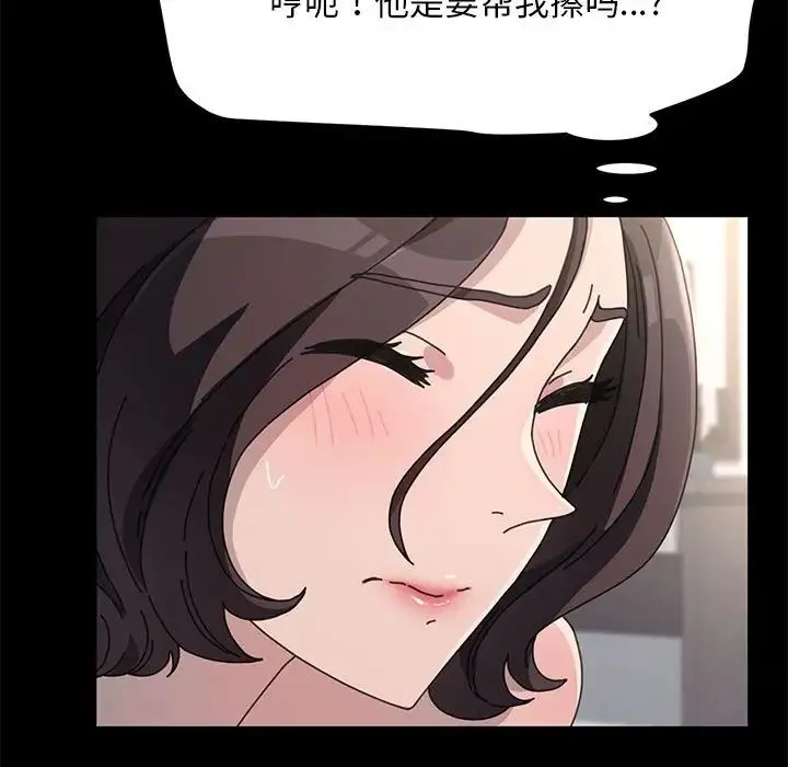 我家的赘婿大人 - 第18话 - page 83