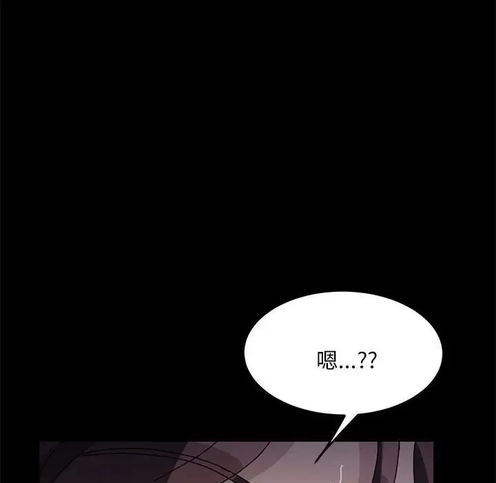 我家的赘婿大人 - 第18话 - page 86