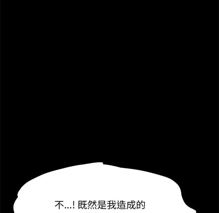 我家的赘婿大人 - 第18话 - page 93
