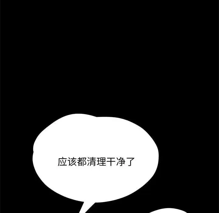 我家的赘婿大人 - 第18话 - page 102